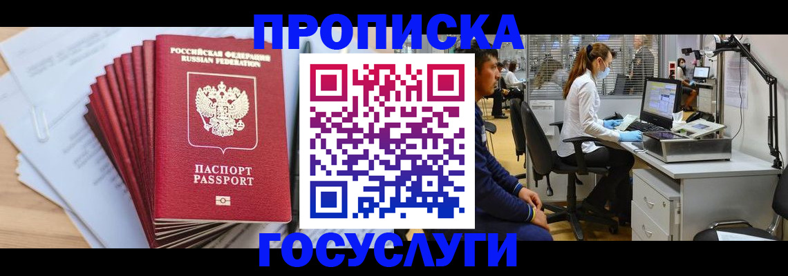 миграционный учет в Тосно