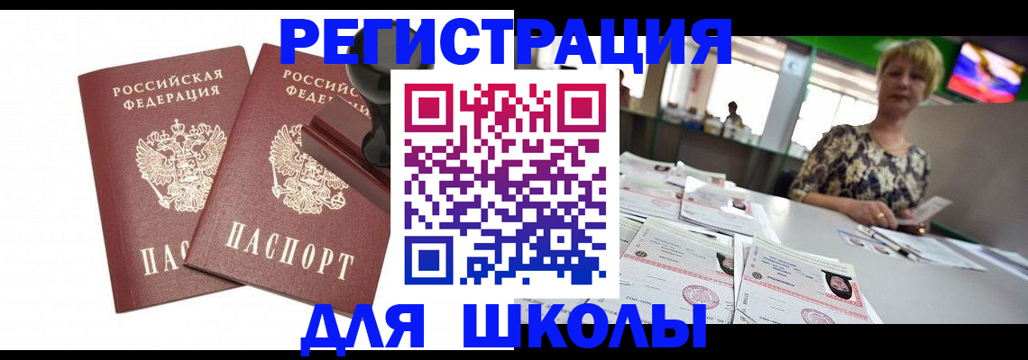 прописка в Тосно