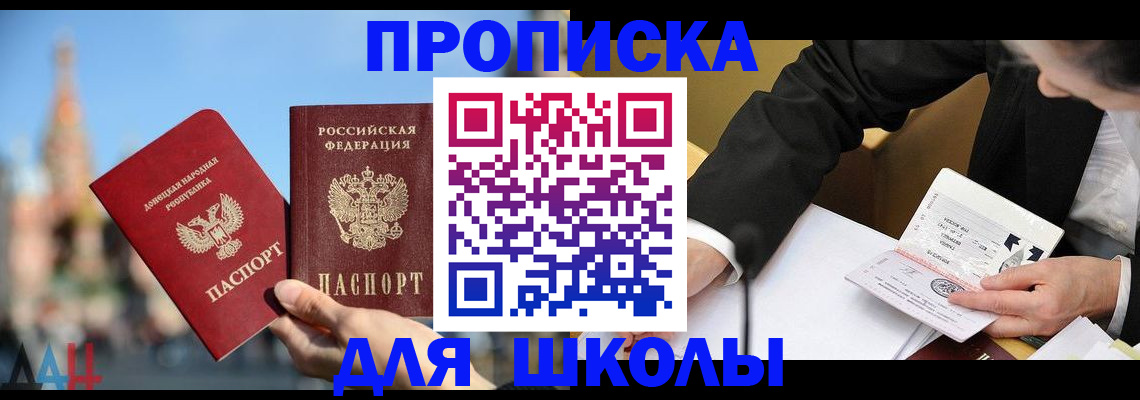 где прописаться в Тосно