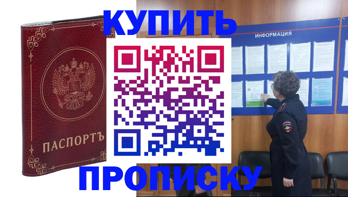 прописка иностранных граждан в Тосно