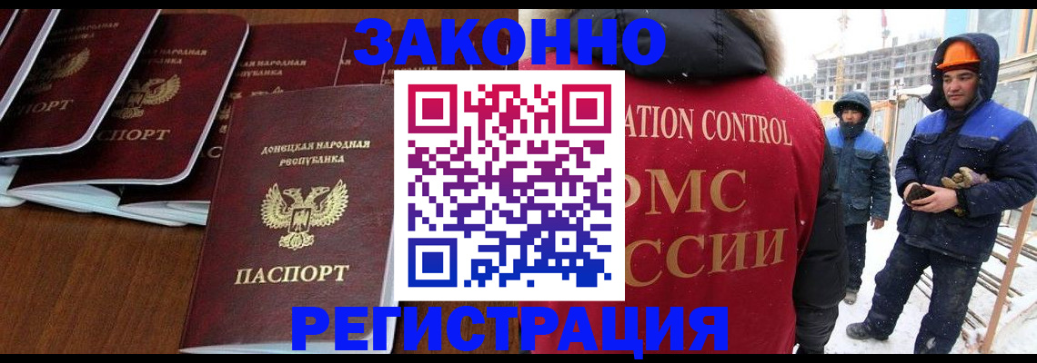 купить прописку в Тосно