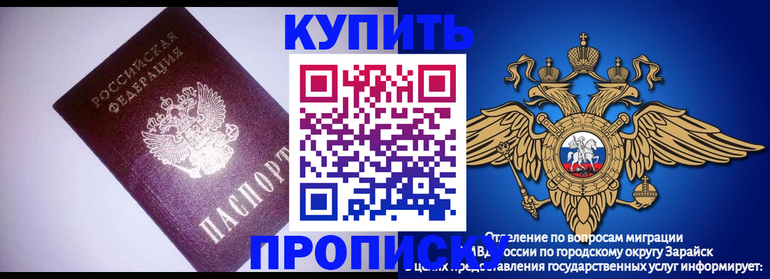 прописка ребенка в Тосно